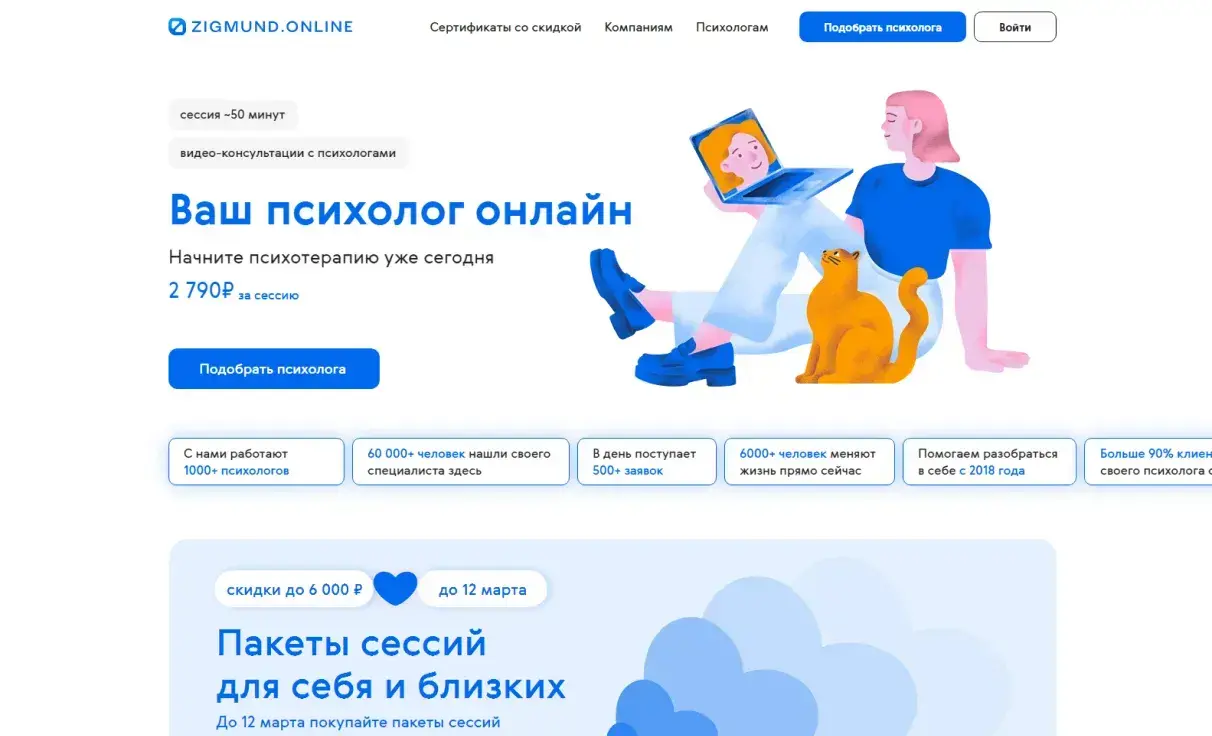 Посмотреть сайт