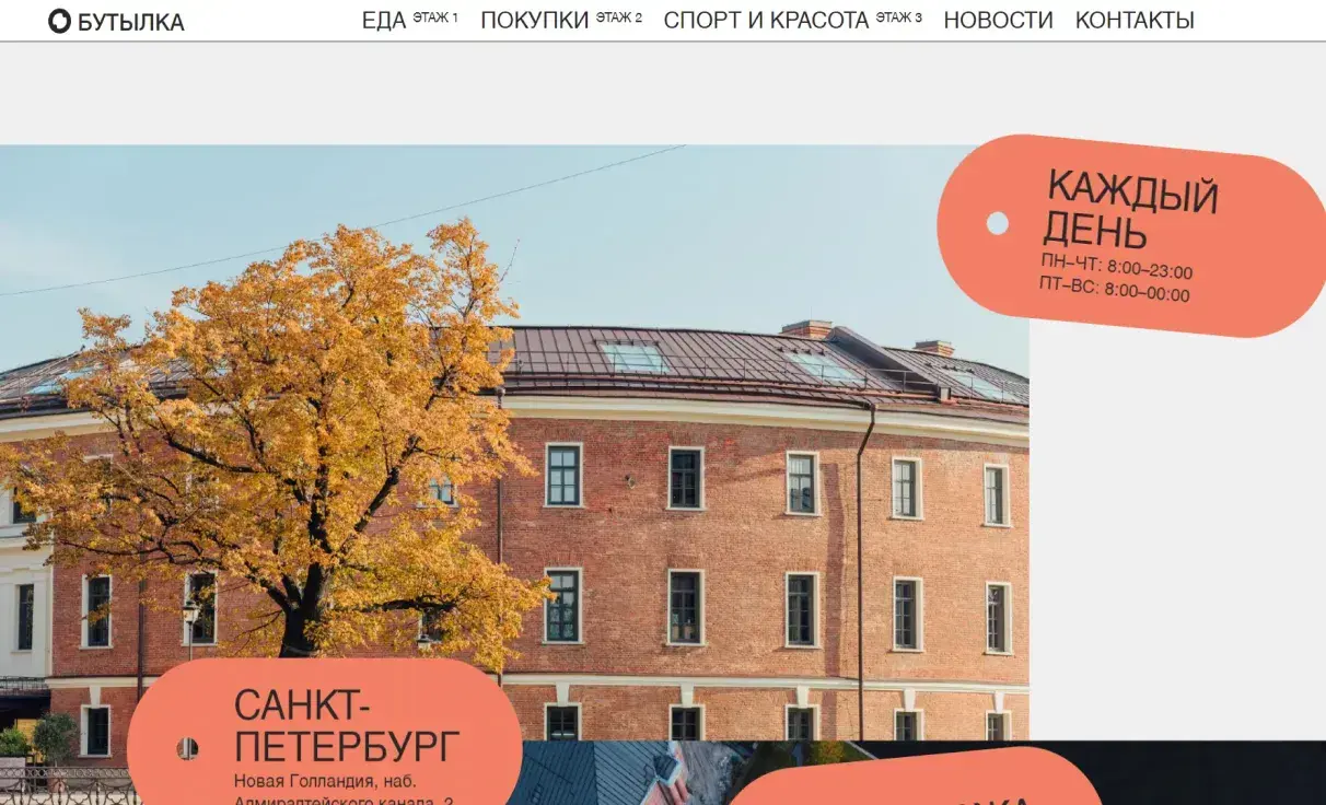 Посмотреть сайт