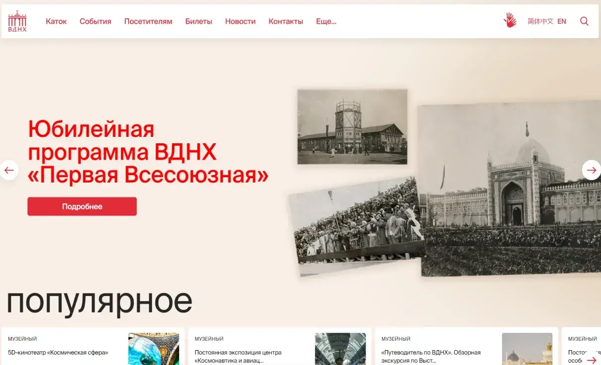 Посмотреть сайт