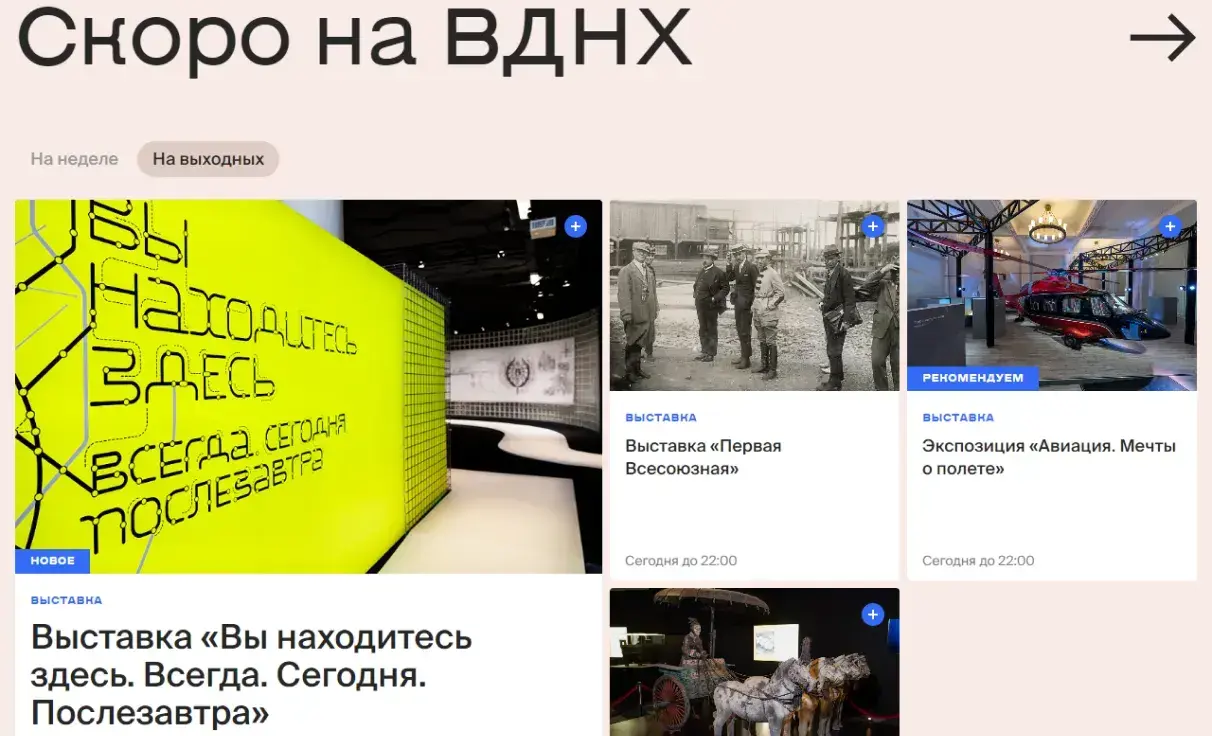 Посмотреть сайт