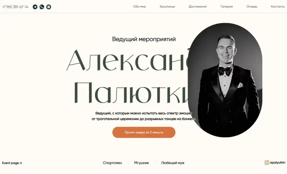 Посмотреть сайт