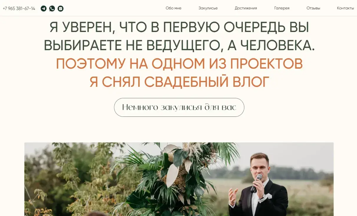 Посмотреть сайт