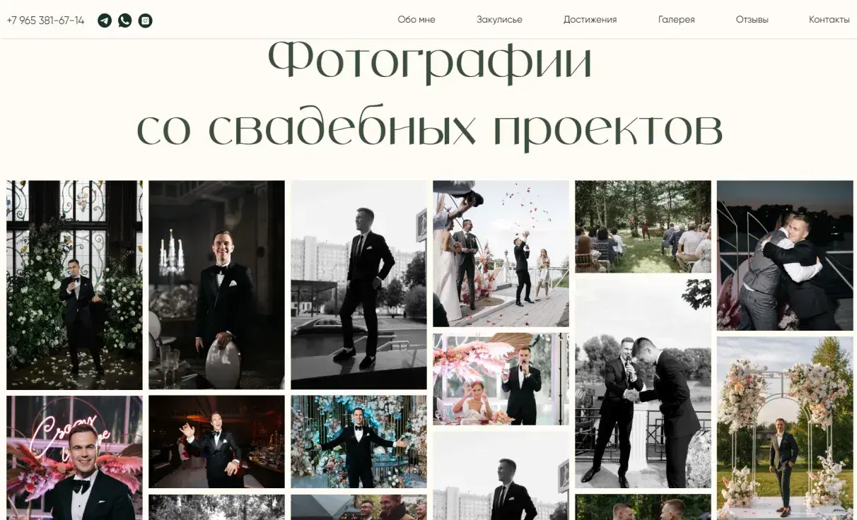 Посмотреть сайт
