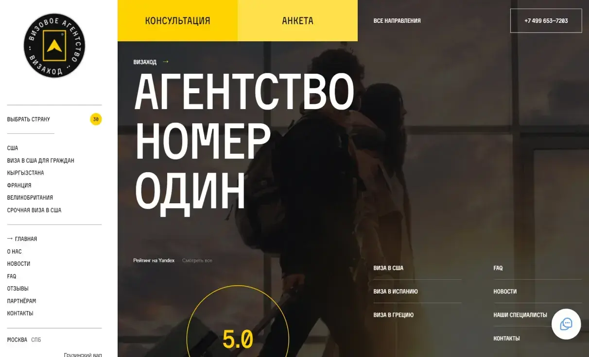 Посмотреть сайт