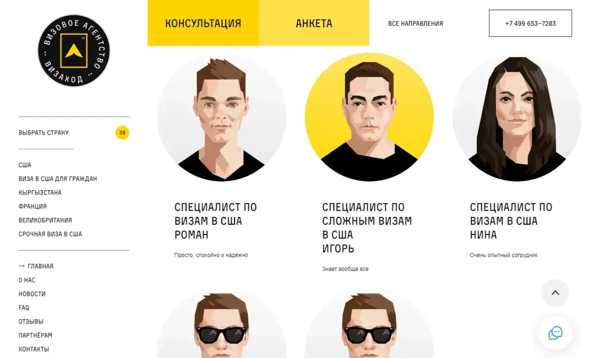 Посмотреть сайт