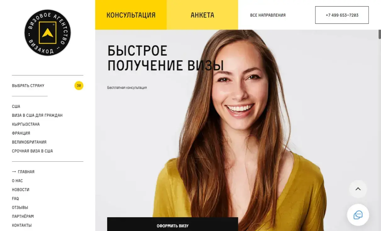 Посмотреть сайт
