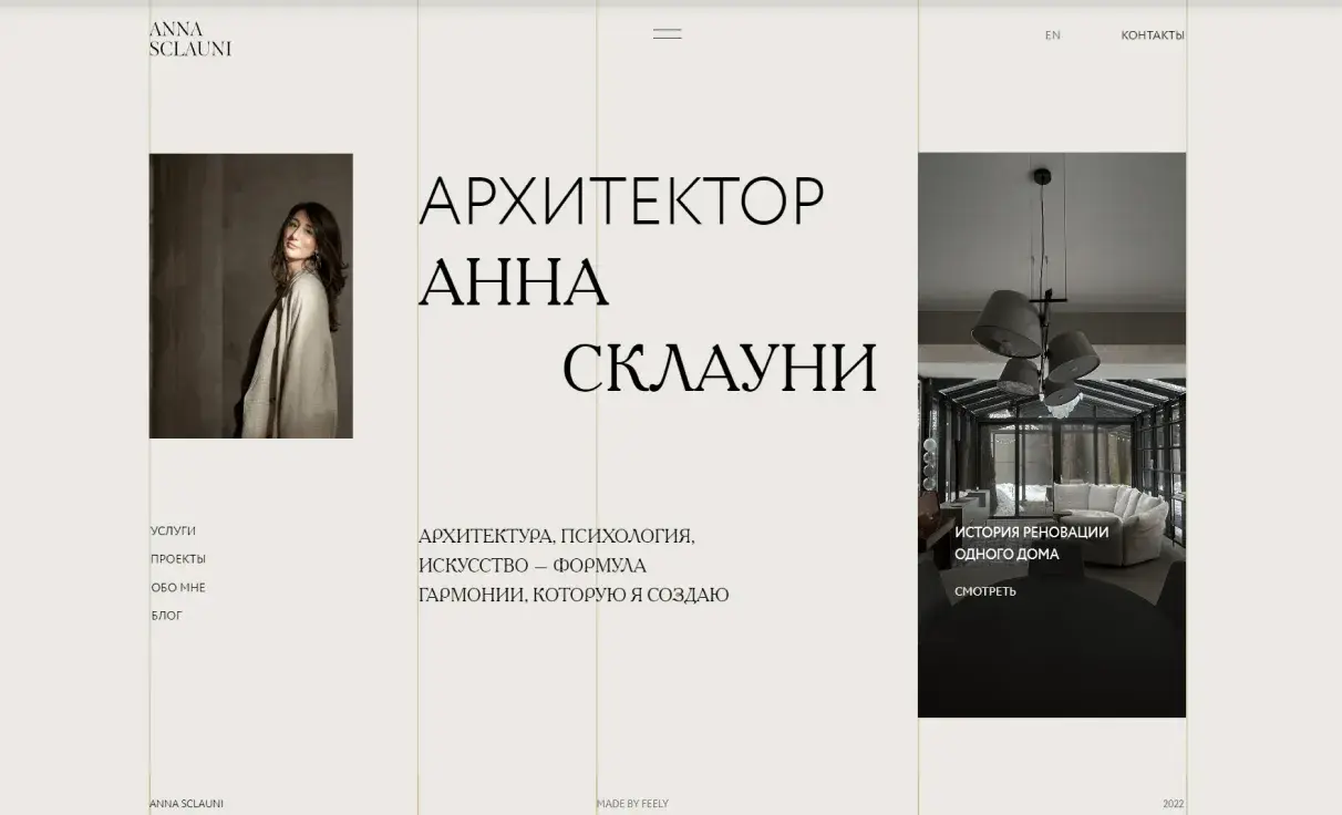 Посмотреть сайт