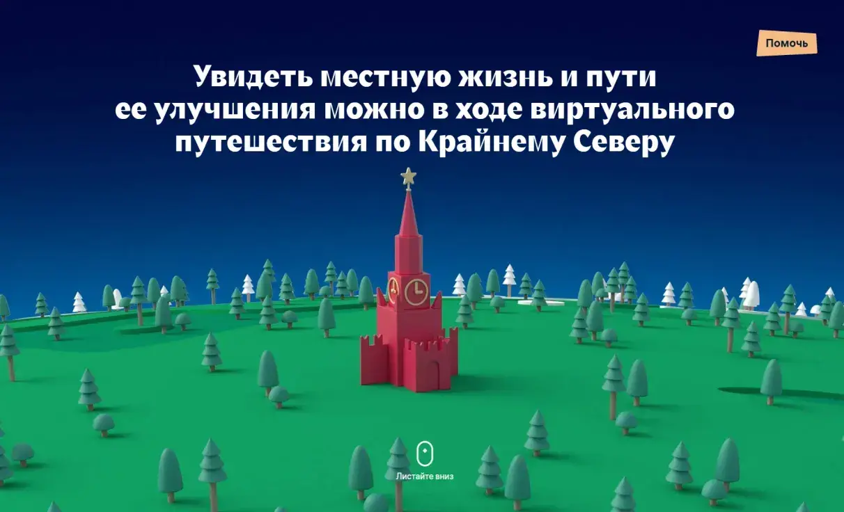 Посмотреть сайт