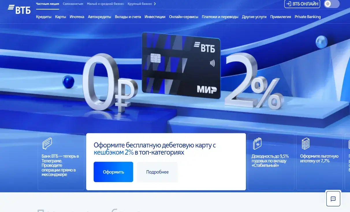 Посмотреть сайт
