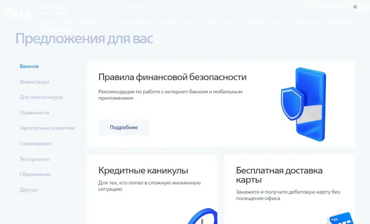 Посмотреть сайт