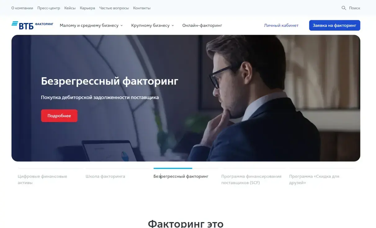 Посмотреть сайт