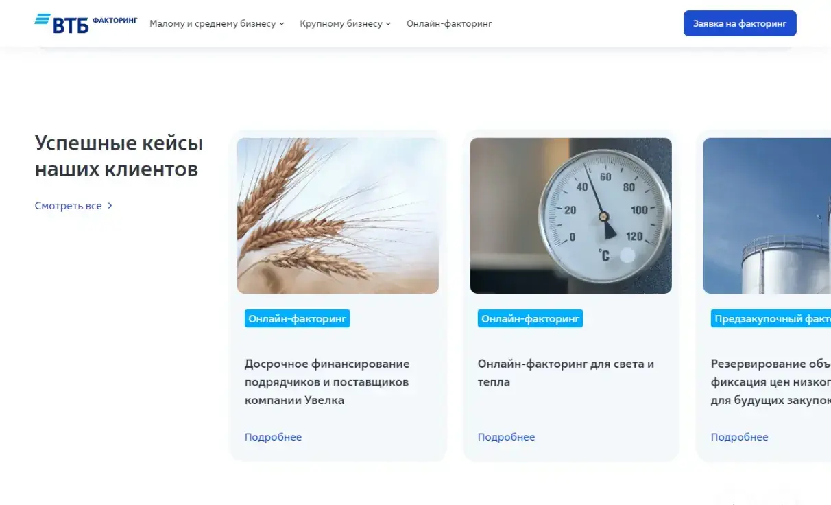 Посмотреть сайт