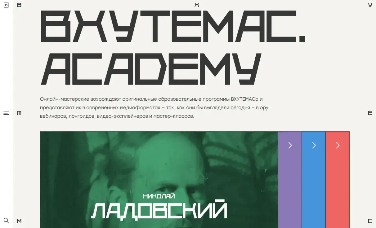 Посмотреть сайт