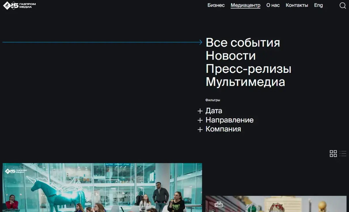 Посмотреть сайт