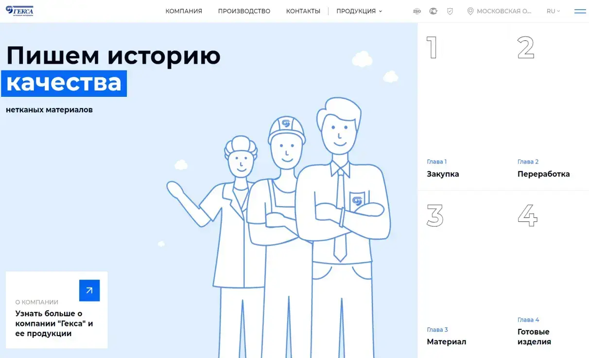 Посмотреть сайт