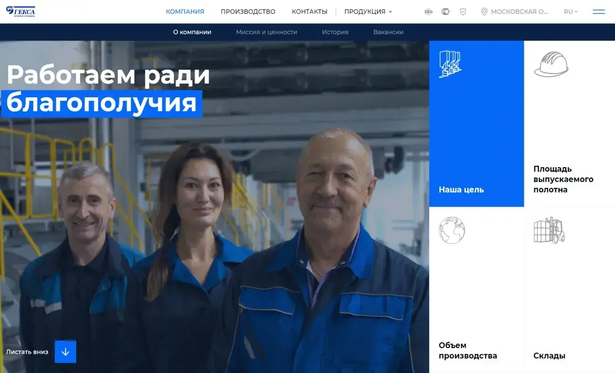Посмотреть сайт