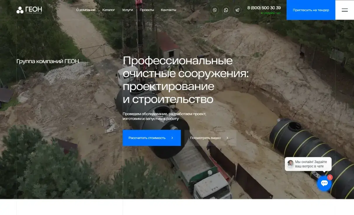 Посмотреть сайт