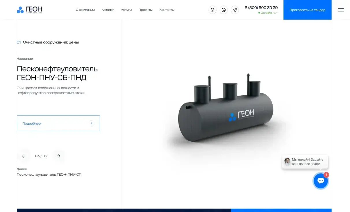Посмотреть сайт