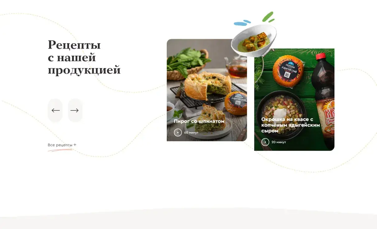 Посмотреть сайт