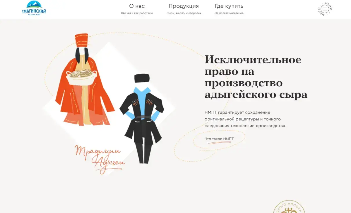 Посмотреть сайт