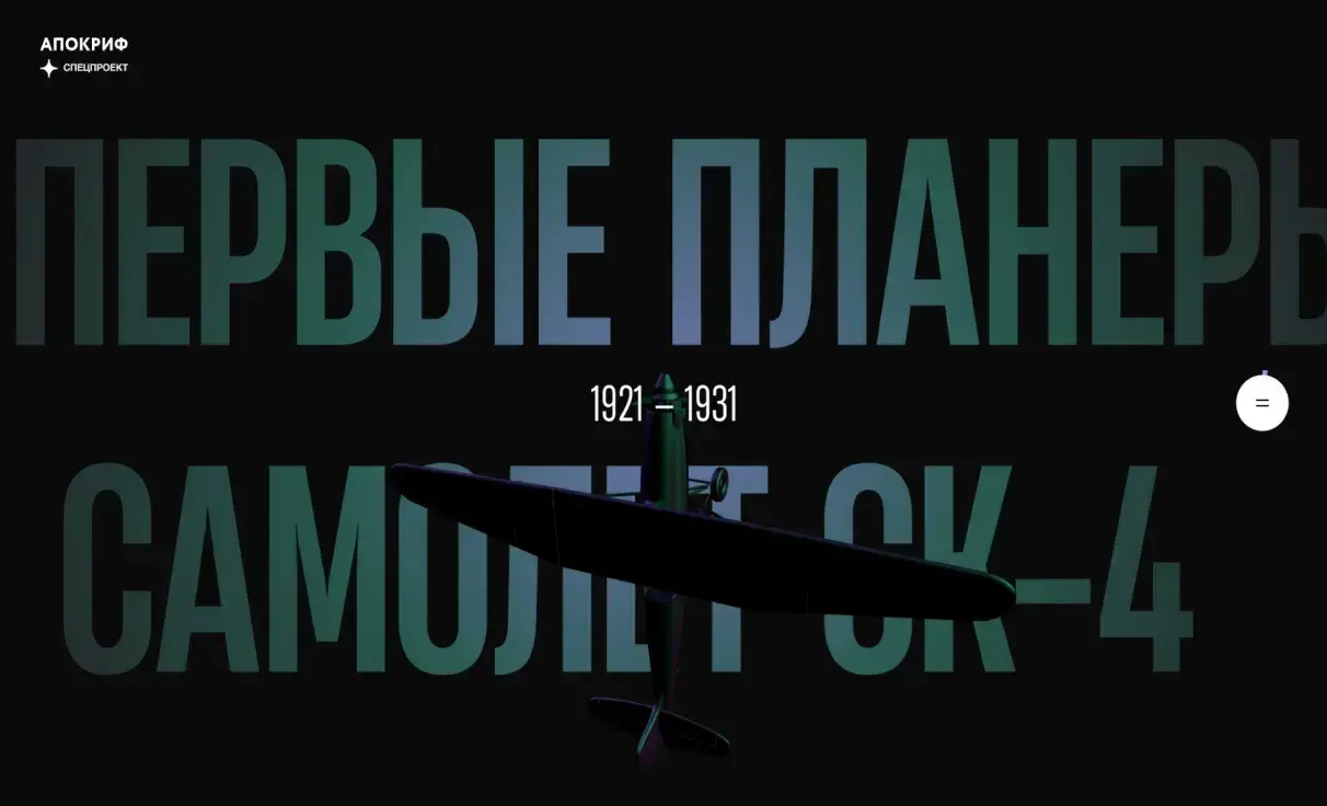 Посмотреть сайт