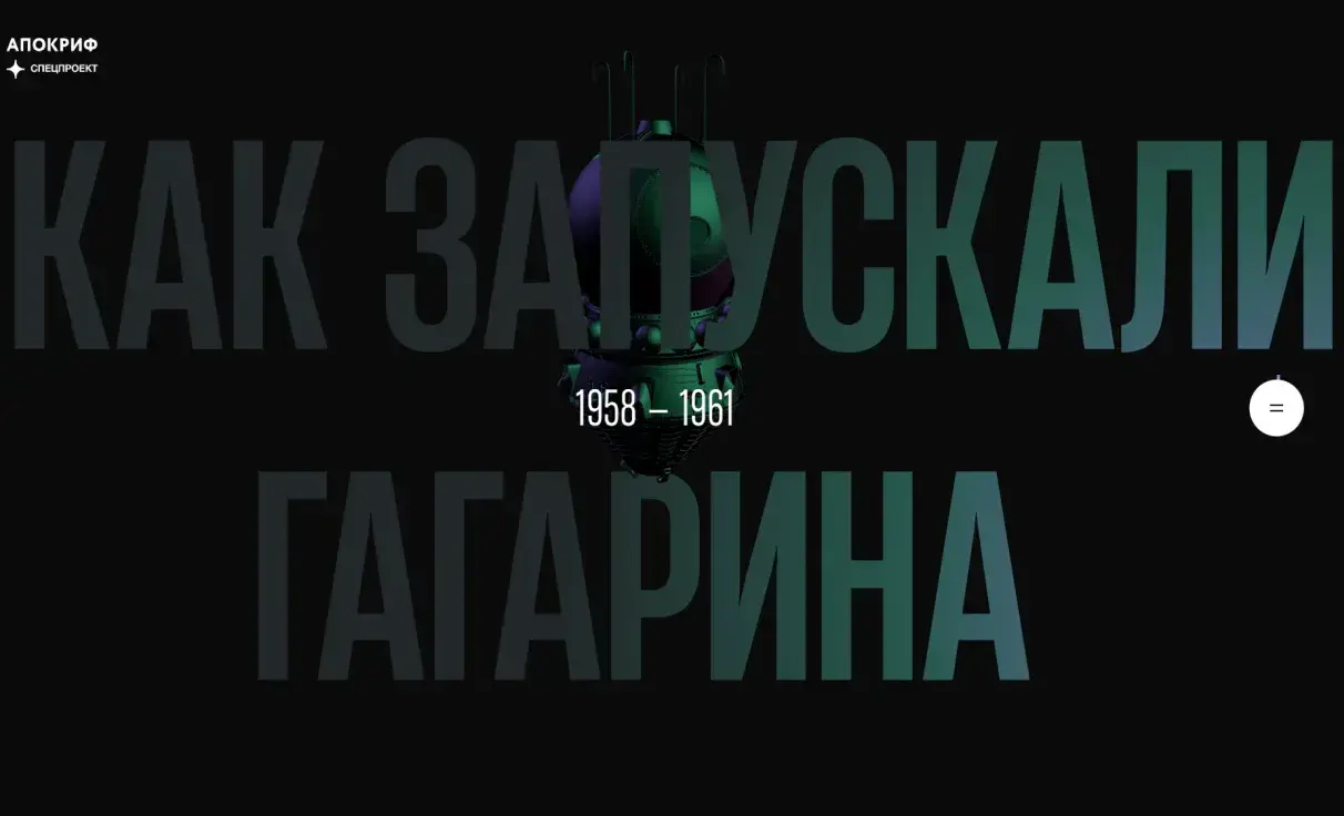 Посмотреть сайт