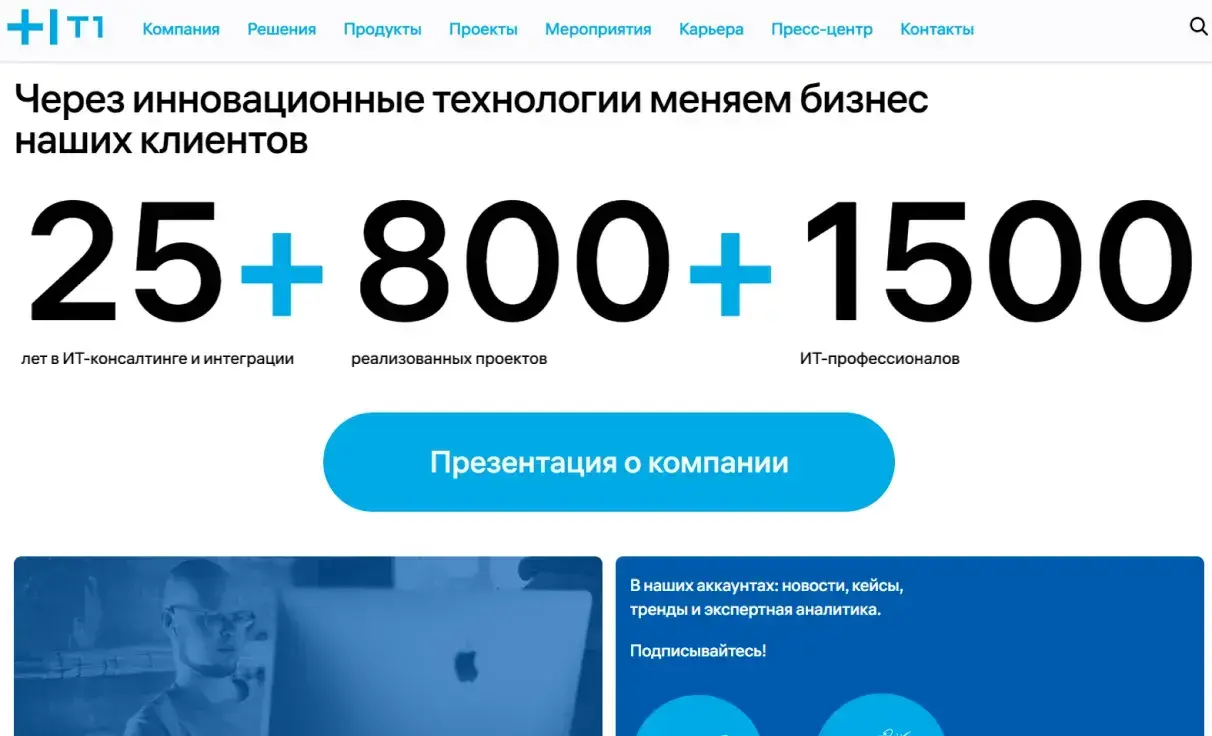 Посмотреть сайт