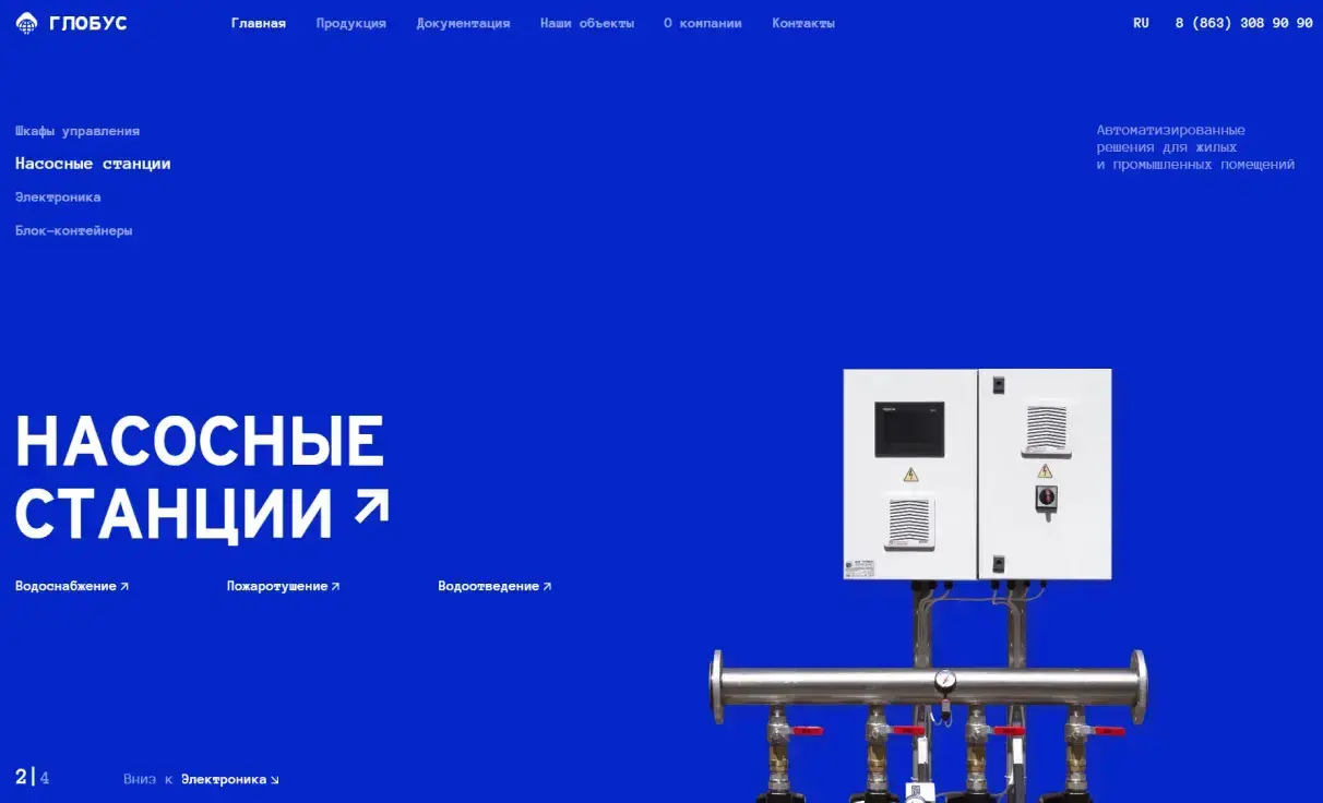 Посмотреть сайт