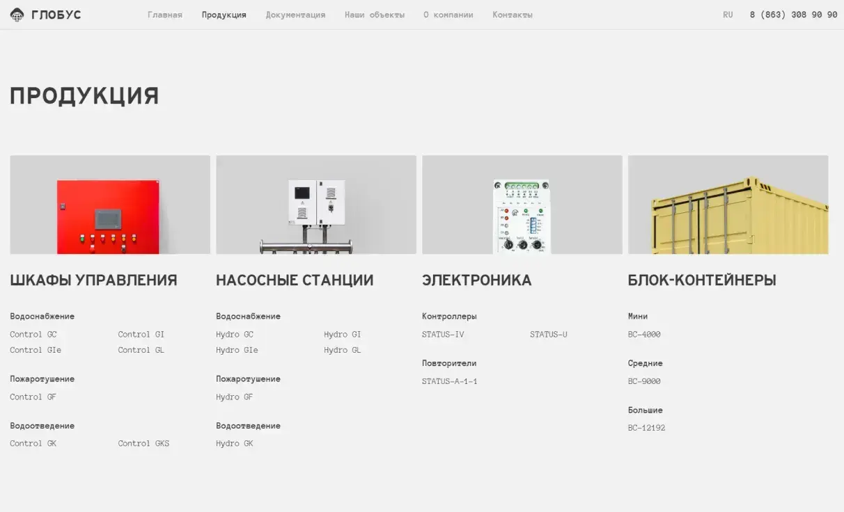 Посмотреть сайт