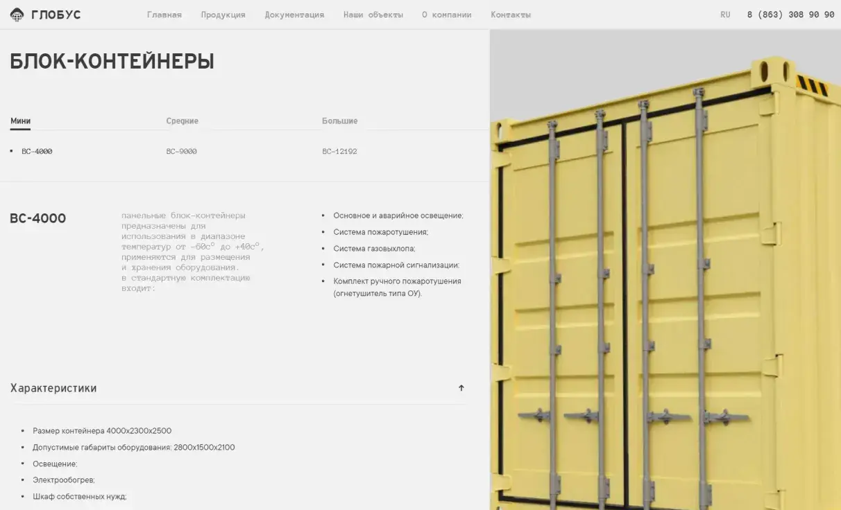 Посмотреть сайт