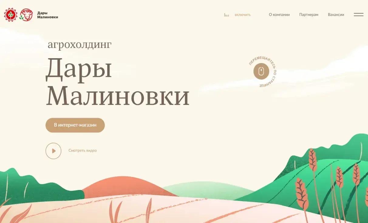 Посмотреть сайт