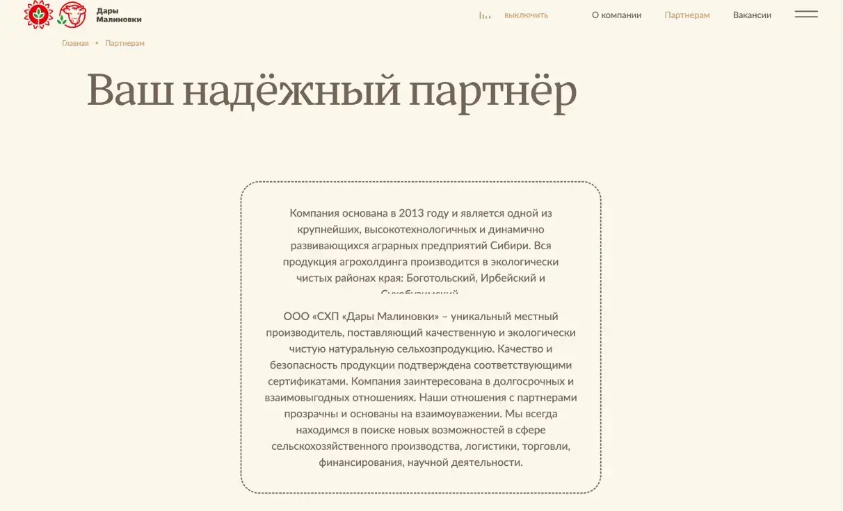 Посмотреть сайт