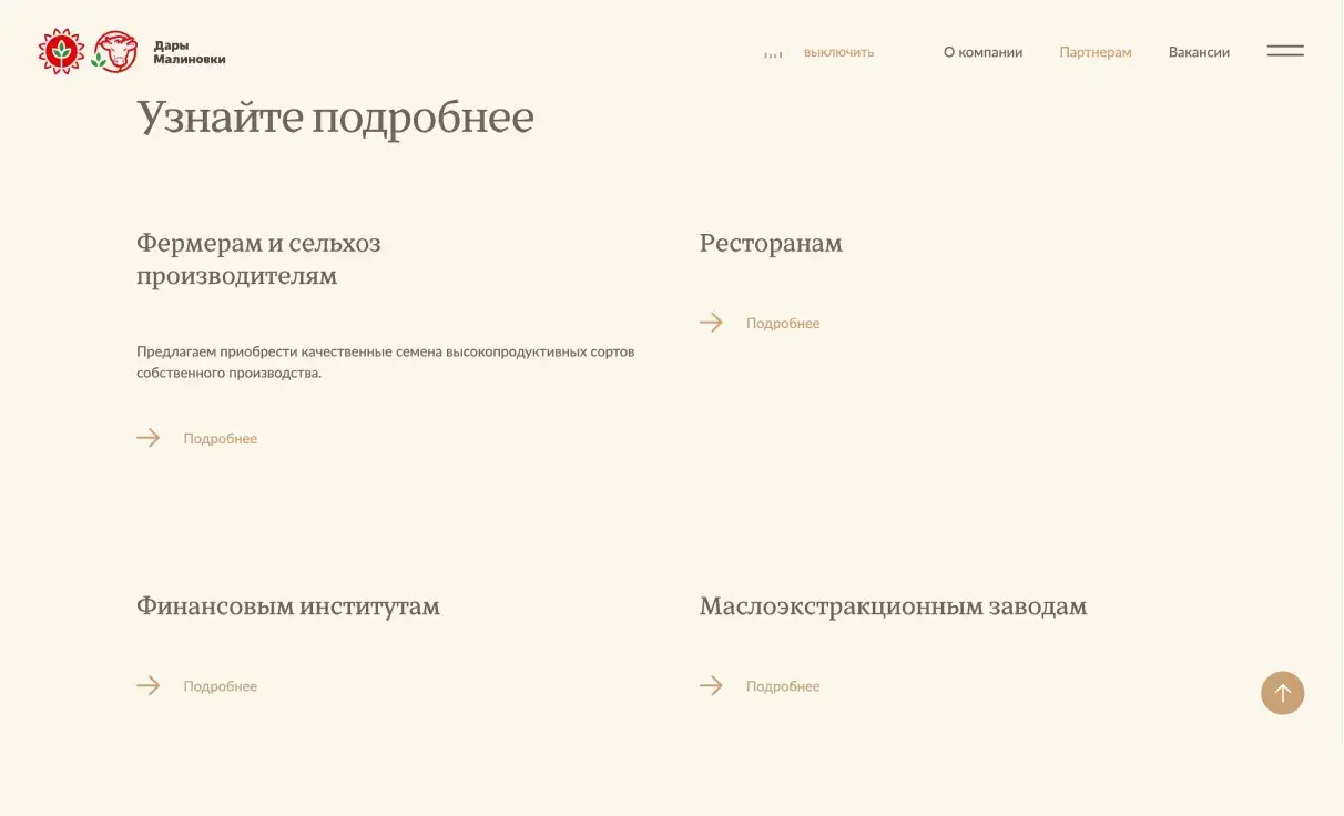 Посмотреть сайт