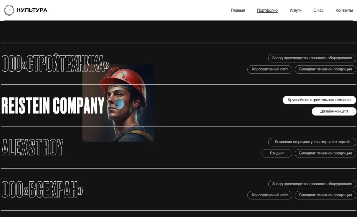 Посмотреть сайт