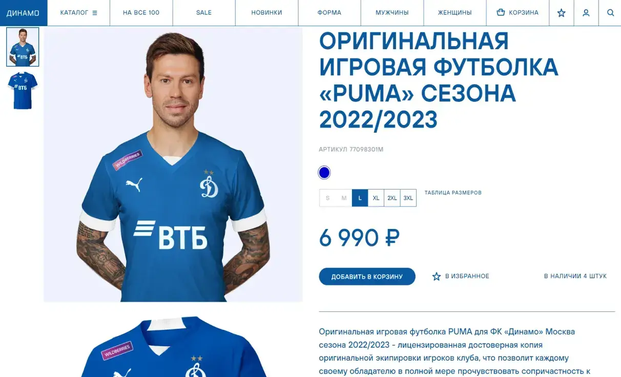 Посмотреть сайт