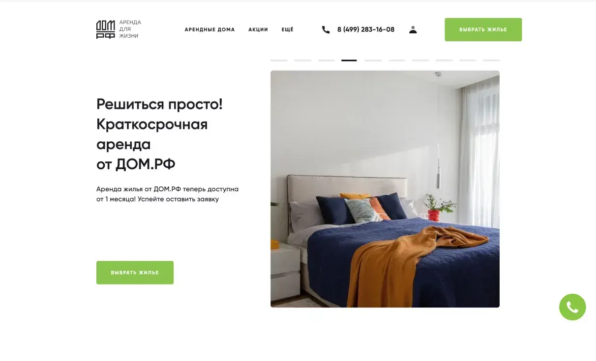 Посмотреть сайт