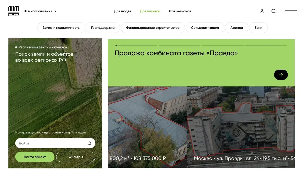 Посмотреть сайт