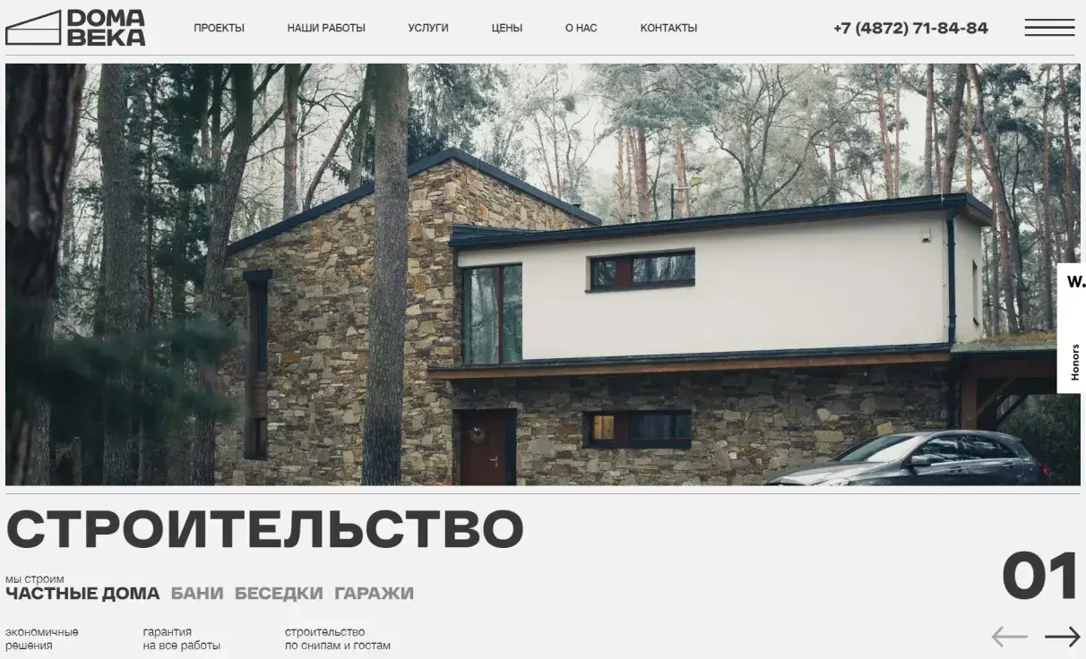 Посмотреть сайт