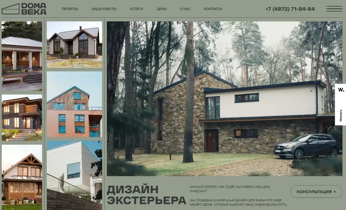 Посмотреть сайт