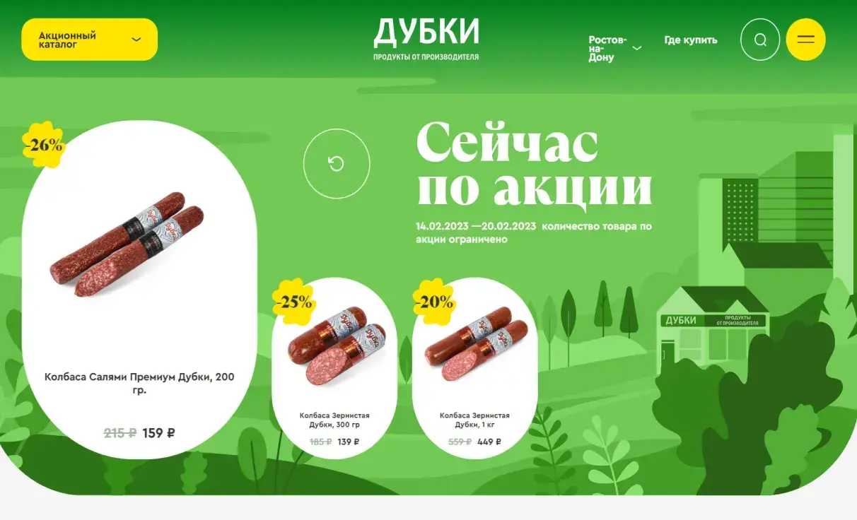 Посмотреть сайт