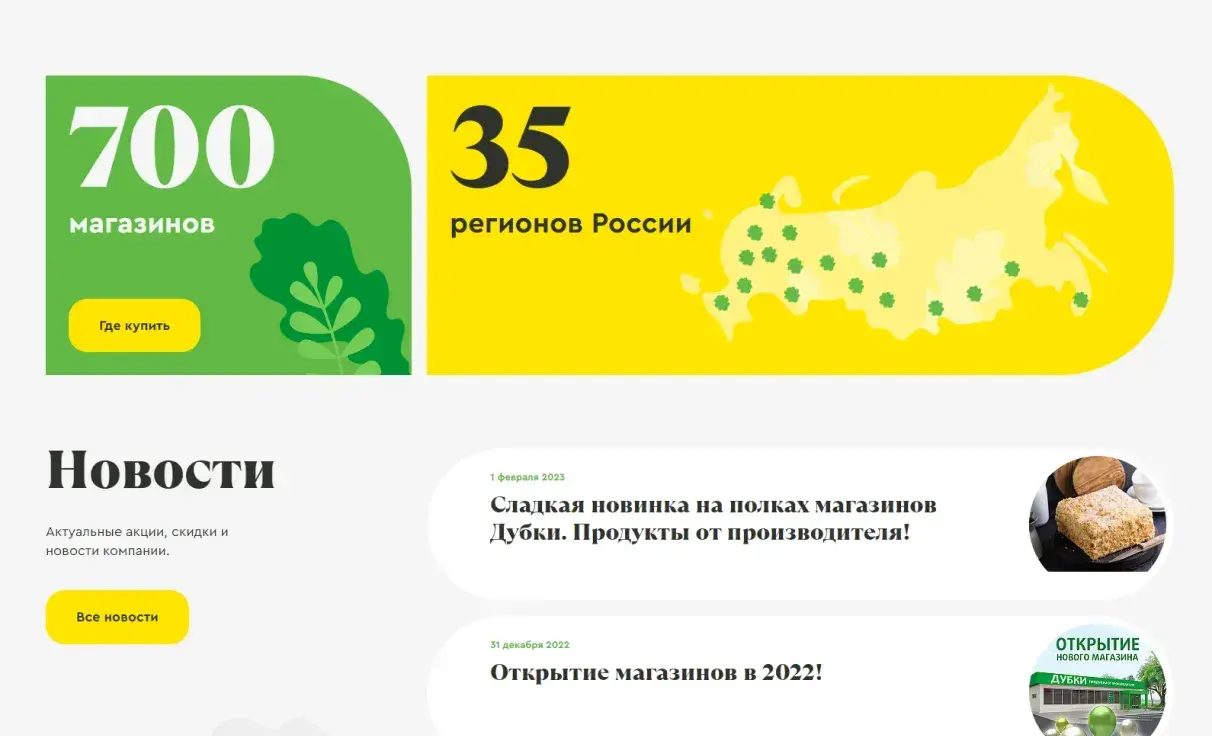 Посмотреть сайт