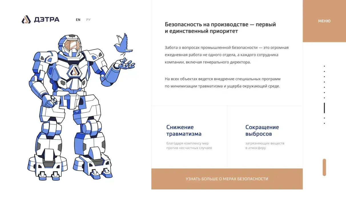 Посмотреть сайт