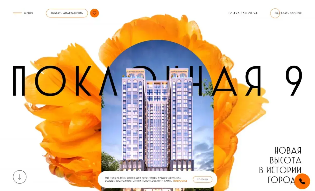 Посмотреть сайт