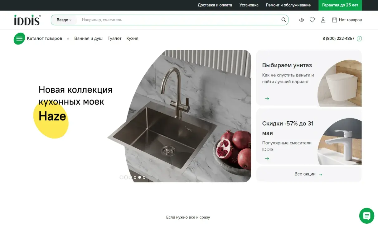 Посмотреть сайт