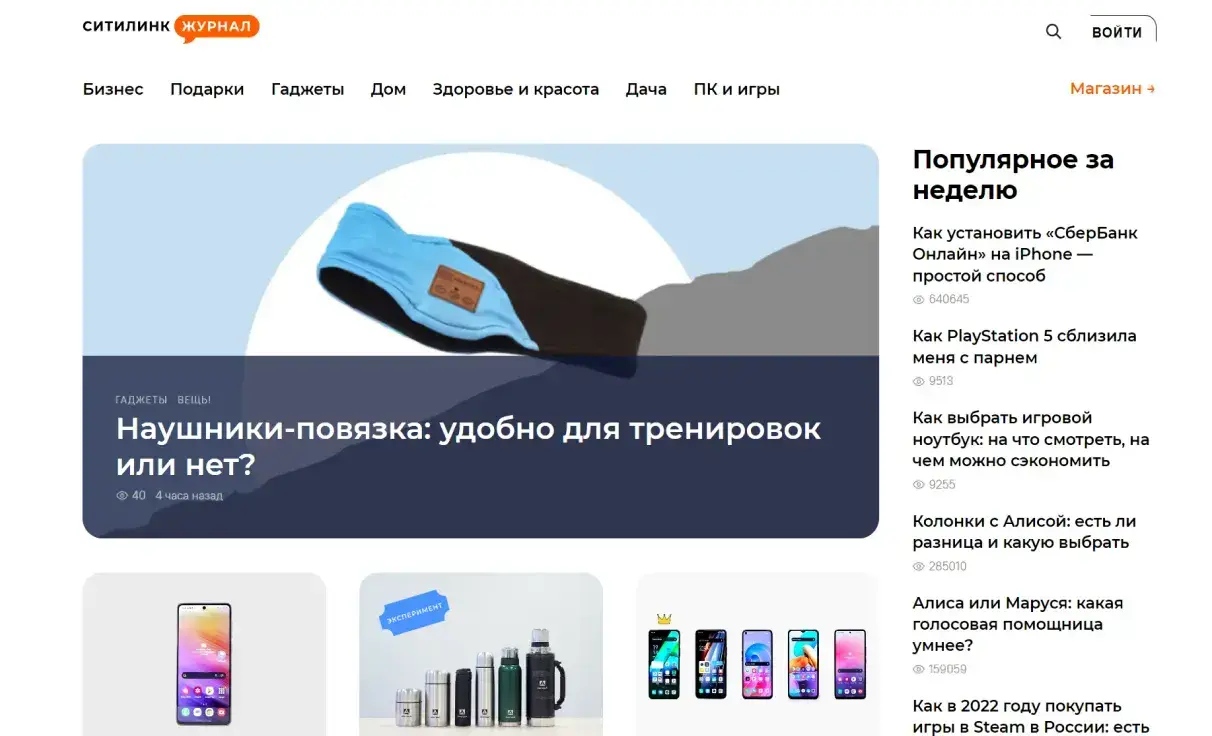 Посмотреть сайт
