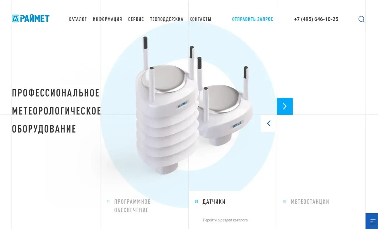 Посмотреть сайт