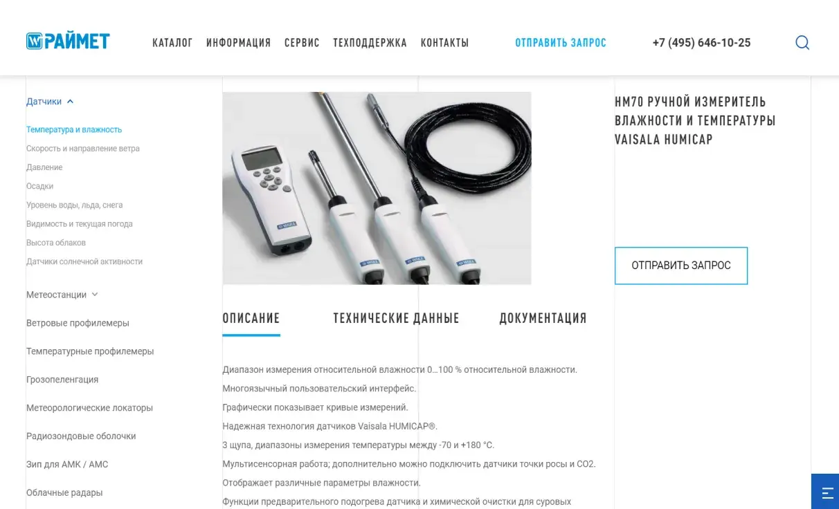 Посмотреть сайт