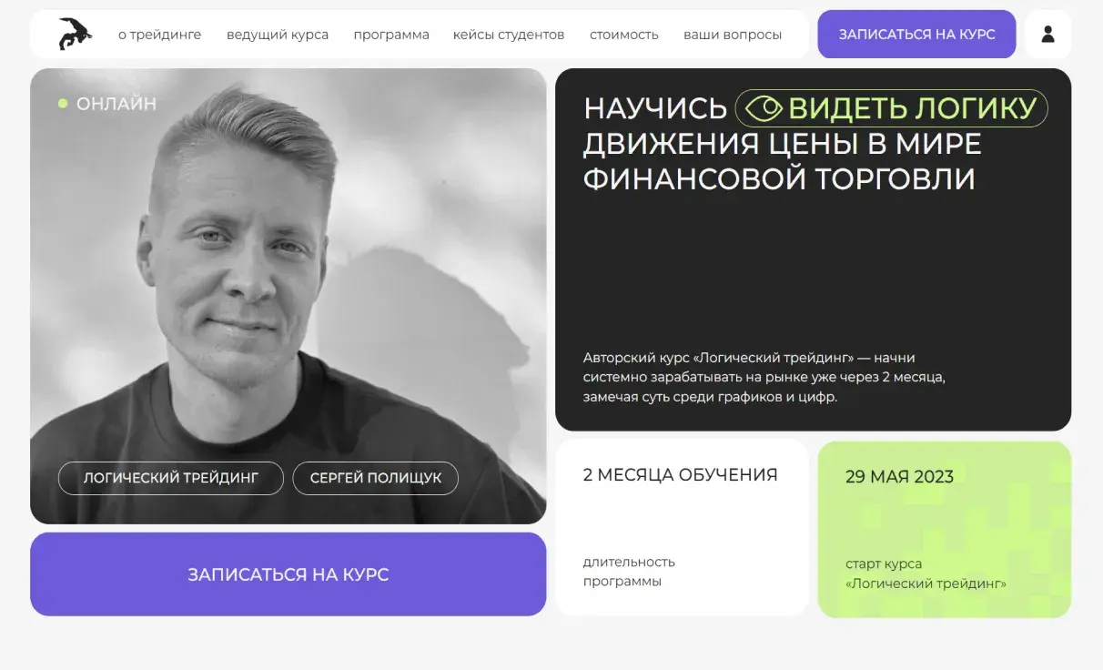 Посмотреть сайт