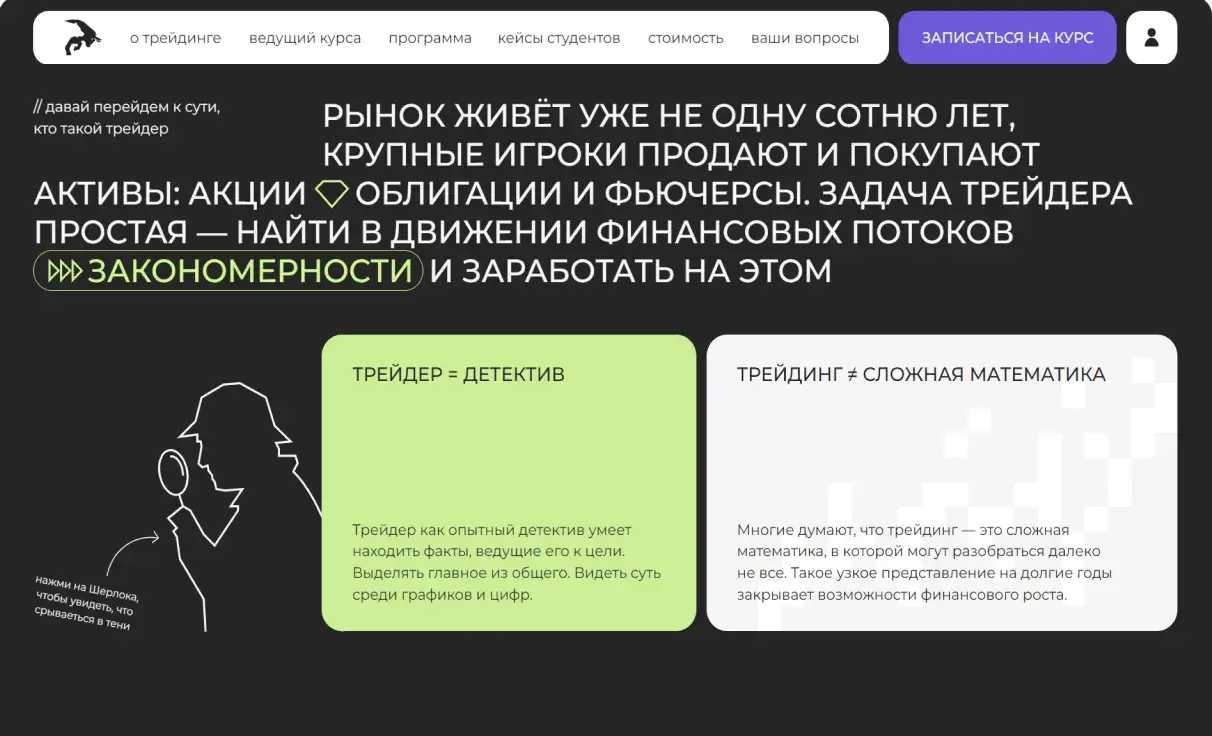 Посмотреть сайт