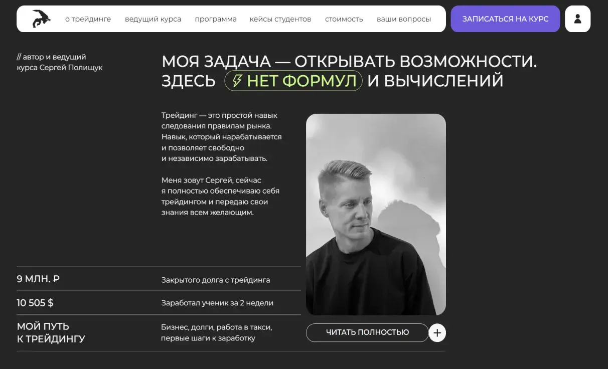 Посмотреть сайт